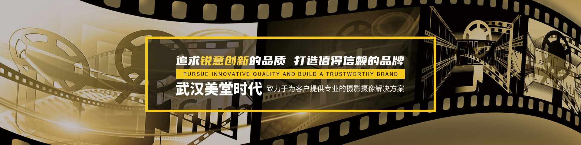 武漢企業(yè)制作宣傳片