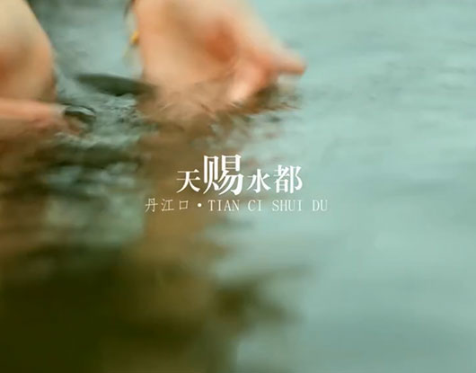 丹江口